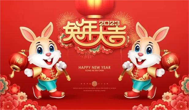 祝全球华人华侨新春快乐！！！