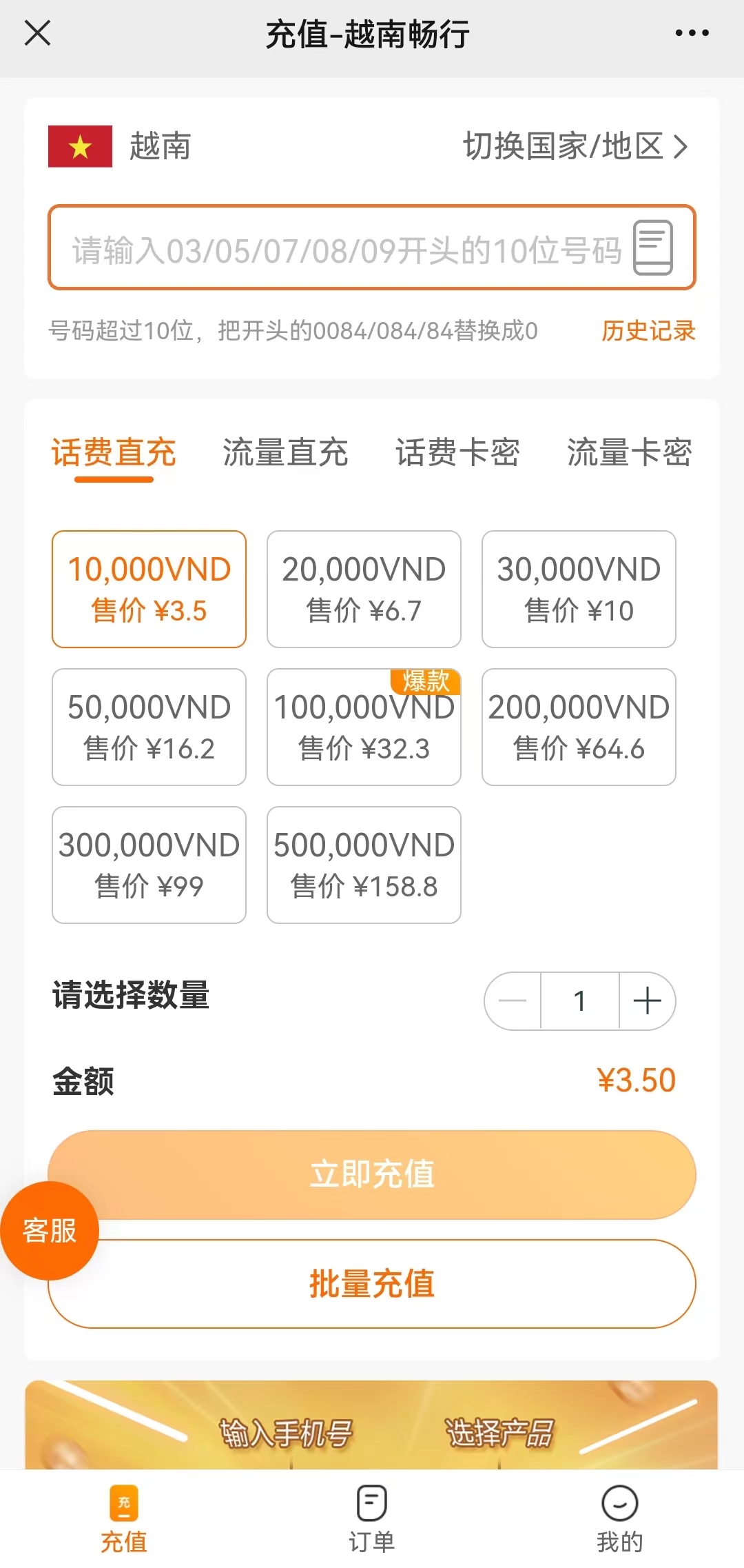 http://www.frdmall.cn/wp-content/uploads/2024/11/20241113083035-673463abcd447.jpg 越南畅行.jpg