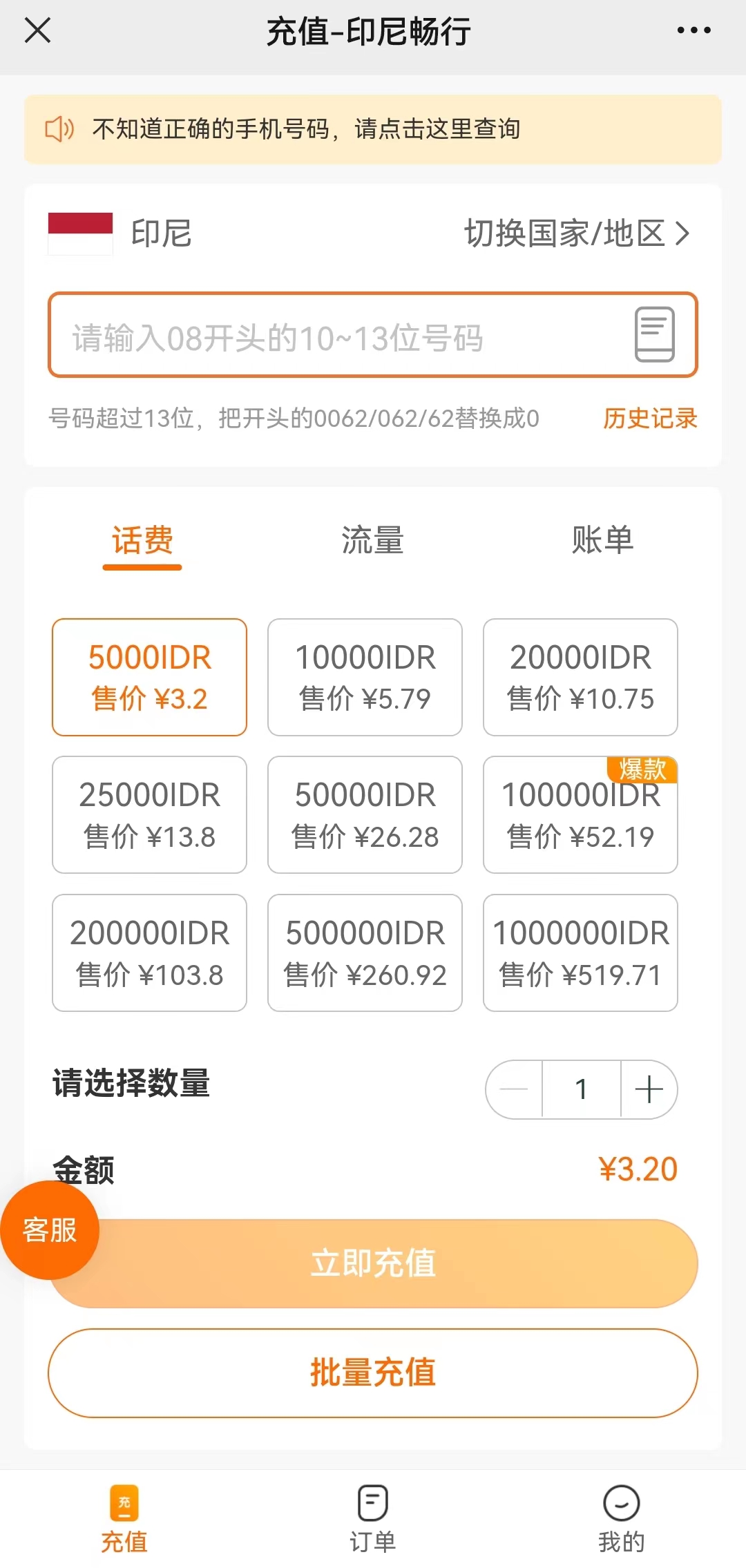 http://www.frdmall.cn/wp-content/uploads/2024/11/20241113083127-673463df2c615.jpg 印尼畅行.jpg