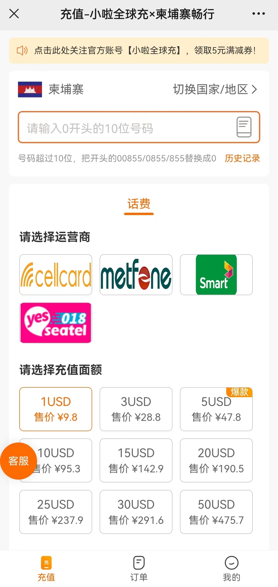 http://www.frdmall.cn/wp-content/uploads/2024/11/20241113083155-673463fbd46e4.jpg 柬埔寨畅行.jpg