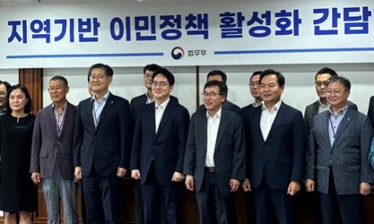 图为本月13日,在韩国法务部召开的振兴地区移民政策的市道二把手座谈会上,参会者们正在拍照留念。【照片来源:庆尚北道】