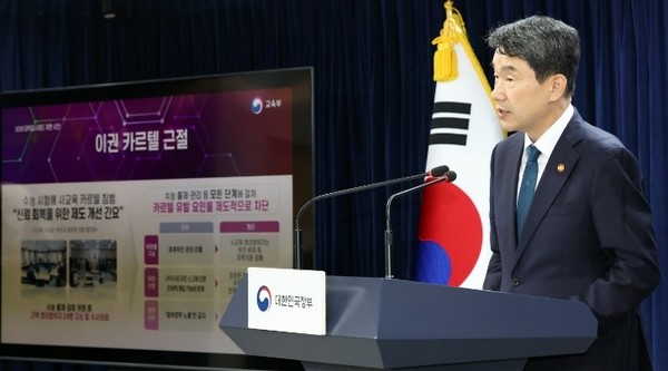 图为去年10月,韩国社会副总理兼教育部长李周浩在首尔钟路区世宗大路政府首尔办公大楼进行2028年高考制度改革试行方案媒体吹风会。【照片来源:NEWS1】