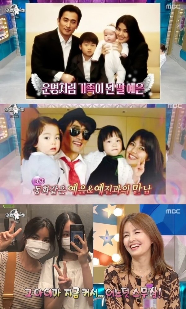 演员申爱罗透露公开领养两个女儿的契机。【照片来源：MBC《黄金渔场之明星电台》截图】