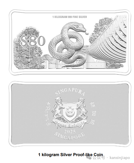 新加坡2025年蛇年纪念币正式亮相，预定开始