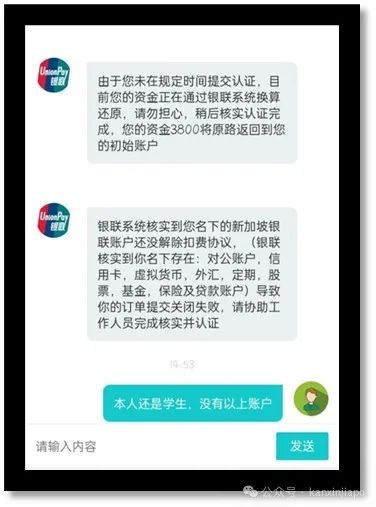 新加坡警方紧急提醒：骗子冒充腾讯、微信或银联员工，已骗走960万新币！作案细节曝光