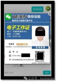 新加坡警方紧急提醒：骗子冒充腾讯、微信或银联员工，已骗走960万新币！作案细节曝光