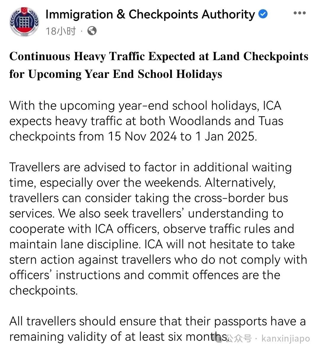 新马陆路关卡或将堵到明年1月,原因竟是...