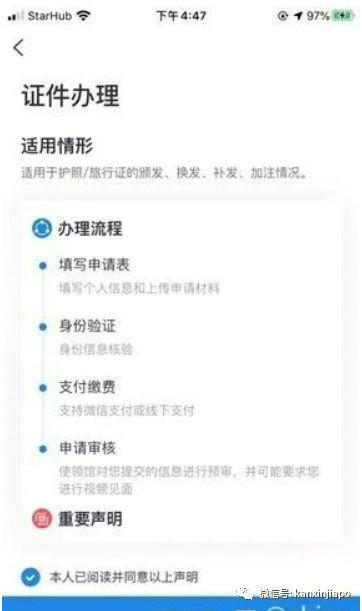 吐血整理！在新加坡更换中国护照最全攻略