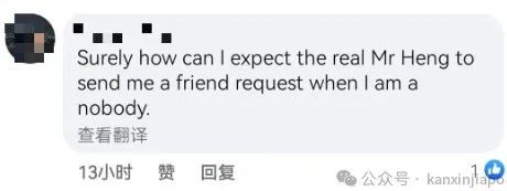 新加坡副总理发文提醒:被骗子冒充开设假账户,别信!