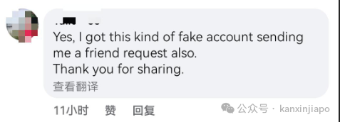 新加坡副总理发文提醒:被骗子冒充开设假账户,别信!