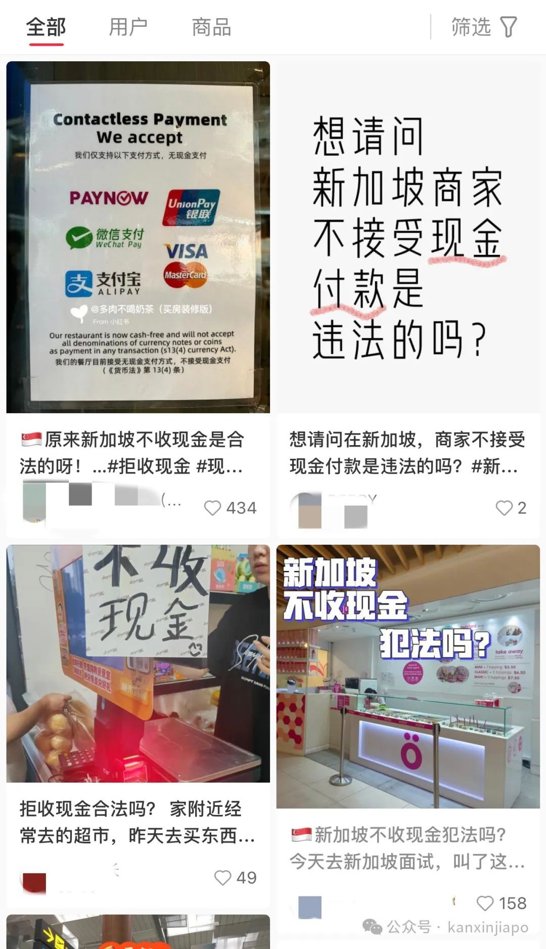 在新加坡被拒收现金,还要加收20分……这样合法吗?