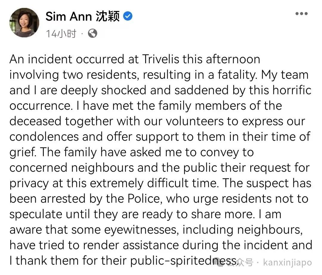 新加坡一组屋发生命案，疑凶捅死邻居后持刀追其妻子！部长探望，为死者家属发声