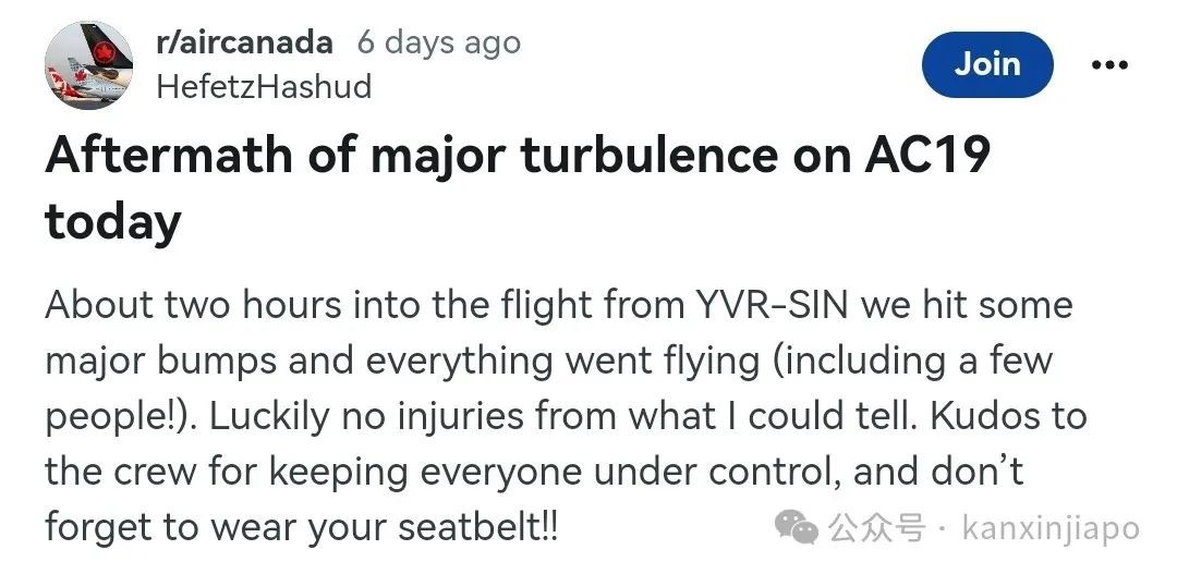 飞新加坡航班遇气流像过山车，食物和饮料四处散落