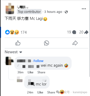 雷雨突袭新加坡!多个地方淹水至脚踝、气温仅23℃,未来几天还将继续下