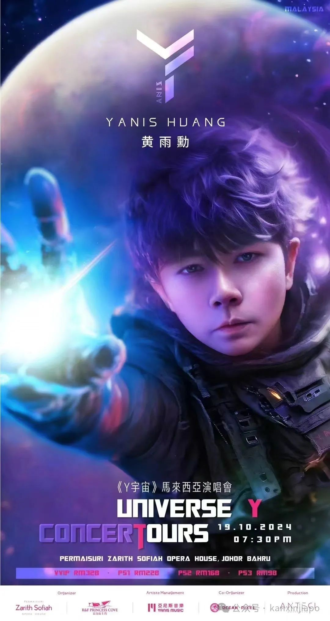 黄雨勳首场海外个人演唱会即将震撼登场!周杰伦、刘畊宏发来祝福影片