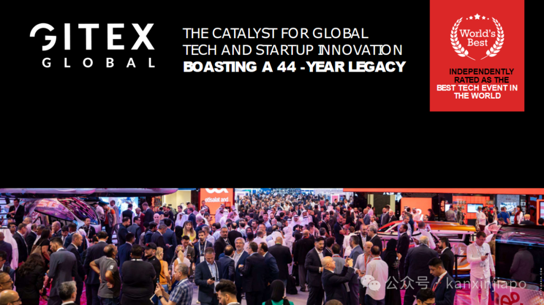 全球最大科技盛会GITEX ASIA首度登陆亚洲,科技行业的转折点来了!