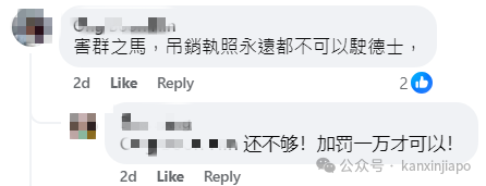 5公里路程开价75新币,新加坡出租车漫天要价、挑乘客成常态?官方发话了