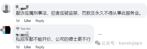 5公里路程开价75新币,新加坡出租车漫天要价、挑乘客成常态?官方发话了