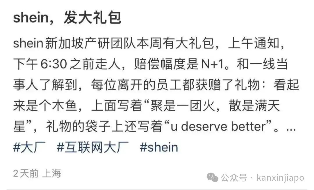 新加坡又一大厂无预警大裁员!员工当天被要求立刻收拾东西走人