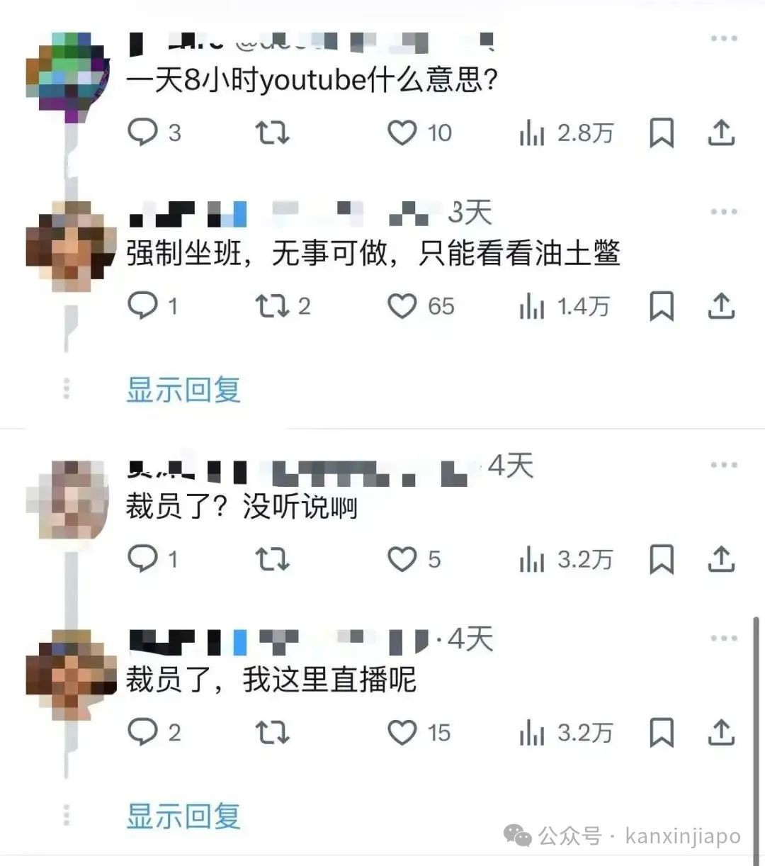 新加坡又一大厂无预警大裁员!员工当天被要求立刻收拾东西走人