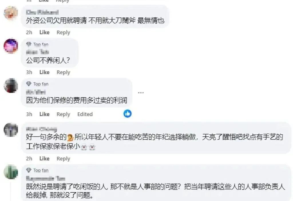 新加坡又一大厂无预警大裁员!员工当天被要求立刻收拾东西走人