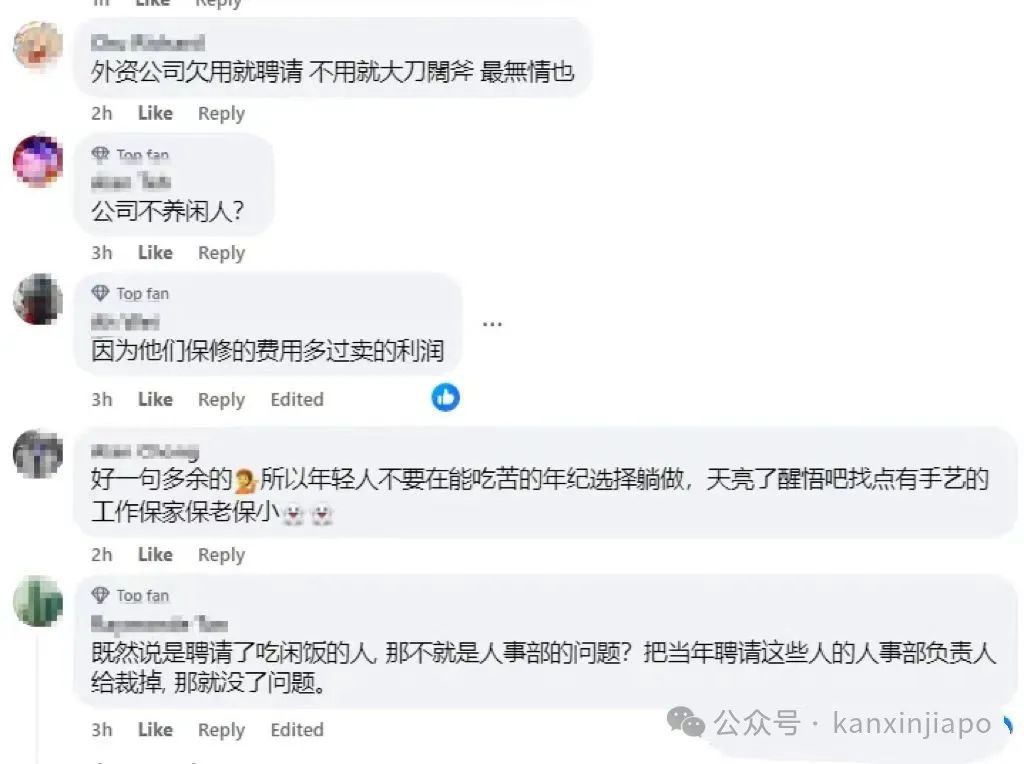 新加坡又一大厂无预警大裁员!员工当天被要求立刻收拾东西走人