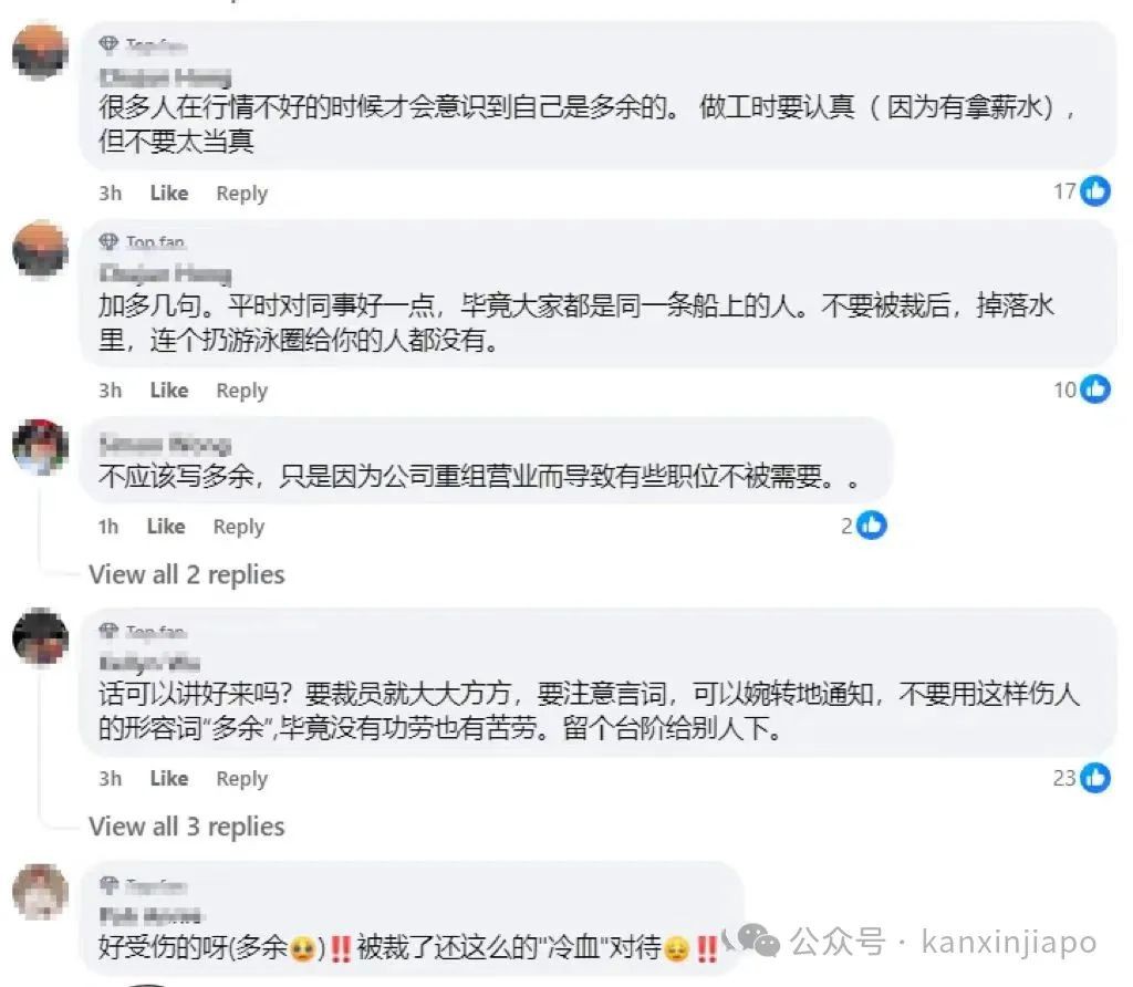 新加坡又一大厂无预警大裁员!员工当天被要求立刻收拾东西走人