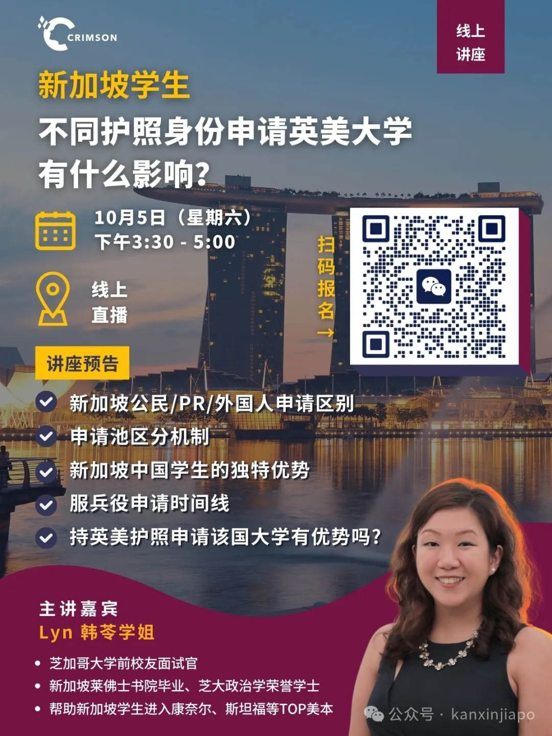 拿新加坡PR还是换国籍？这件事对孩子升学至关重要，家长们一定要注意！