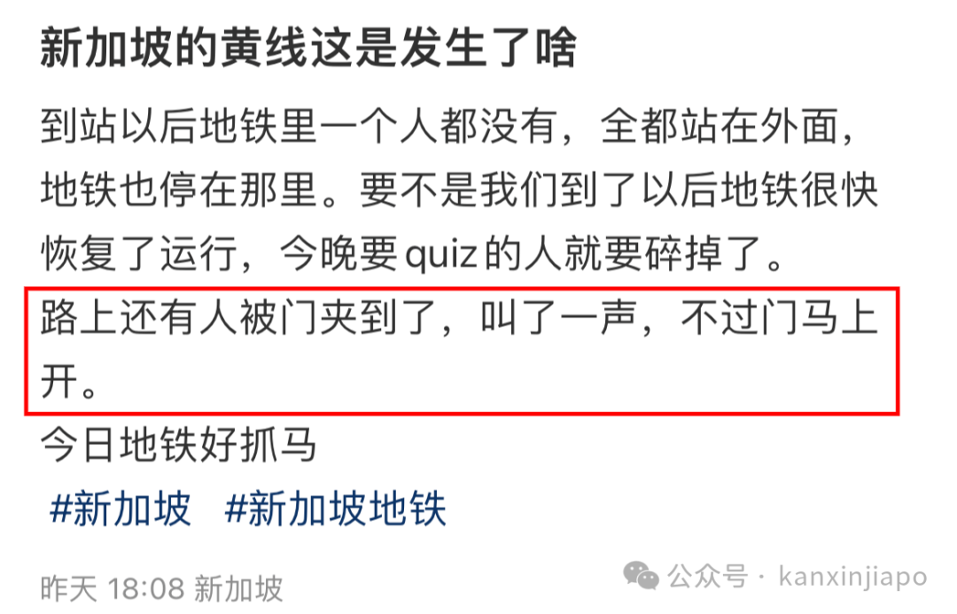 新加坡中秋夜狂风暴雨突袭!地铁瘫痪,树倒车砸,人员受伤,全岛一片混乱...