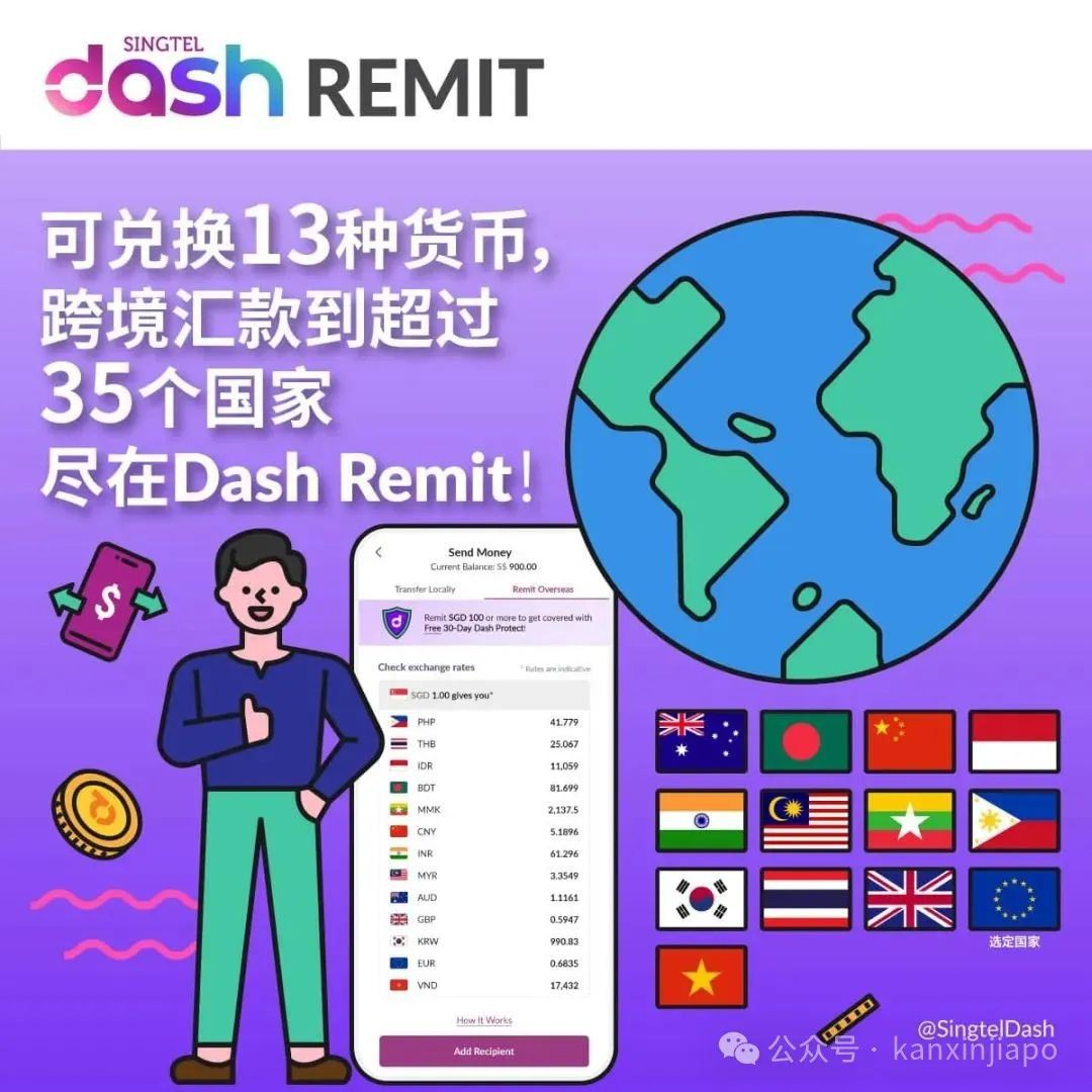 新币汇率持续升高！汇款回国不翼而飞？警惕诈骗花样翻新