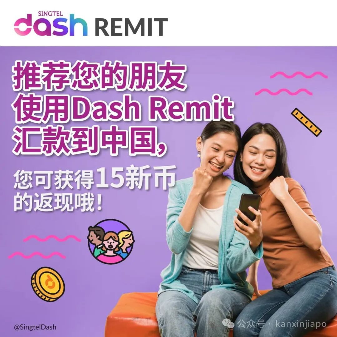 新币汇率持续升高！汇款回国不翼而飞？警惕诈骗花样翻新