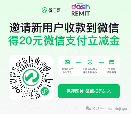 新币汇率持续升高！汇款回国不翼而飞？警惕诈骗花样翻新