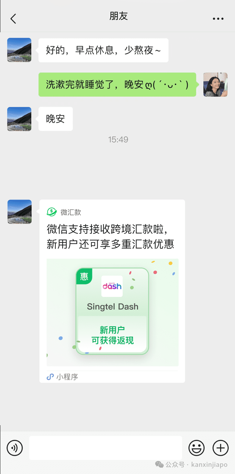 新币汇率持续升高！汇款回国不翼而飞？警惕诈骗花样翻新