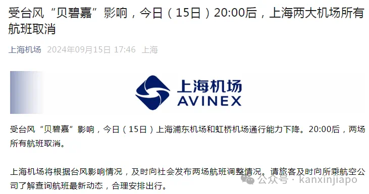 突发!新加坡往返上海航班取消又恢复,网友吐槽做了个深度云攻略!
