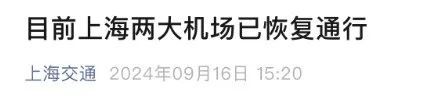 突发!新加坡往返上海航班取消又恢复,网友吐槽做了个深度云攻略!