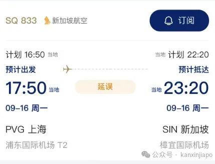 突发!新加坡往返上海航班取消又恢复,网友吐槽做了个深度云攻略!