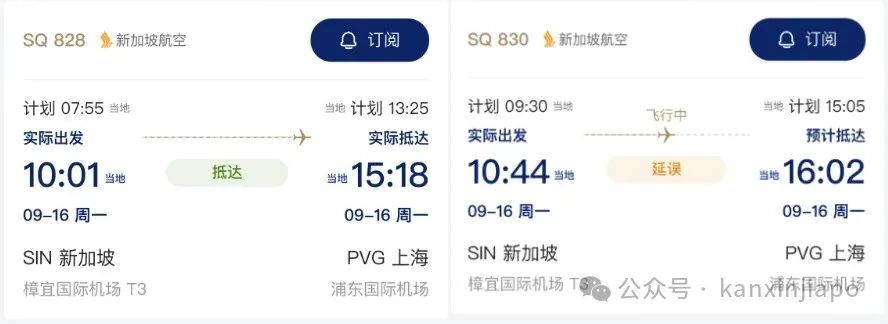 突发!新加坡往返上海航班取消又恢复,网友吐槽做了个深度云攻略!