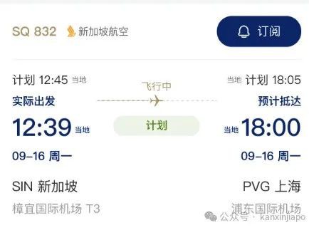 突发!新加坡往返上海航班取消又恢复,网友吐槽做了个深度云攻略!