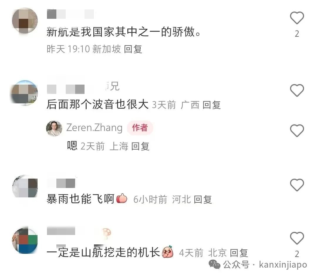 突发!新加坡往返上海航班取消又恢复,网友吐槽做了个深度云攻略!