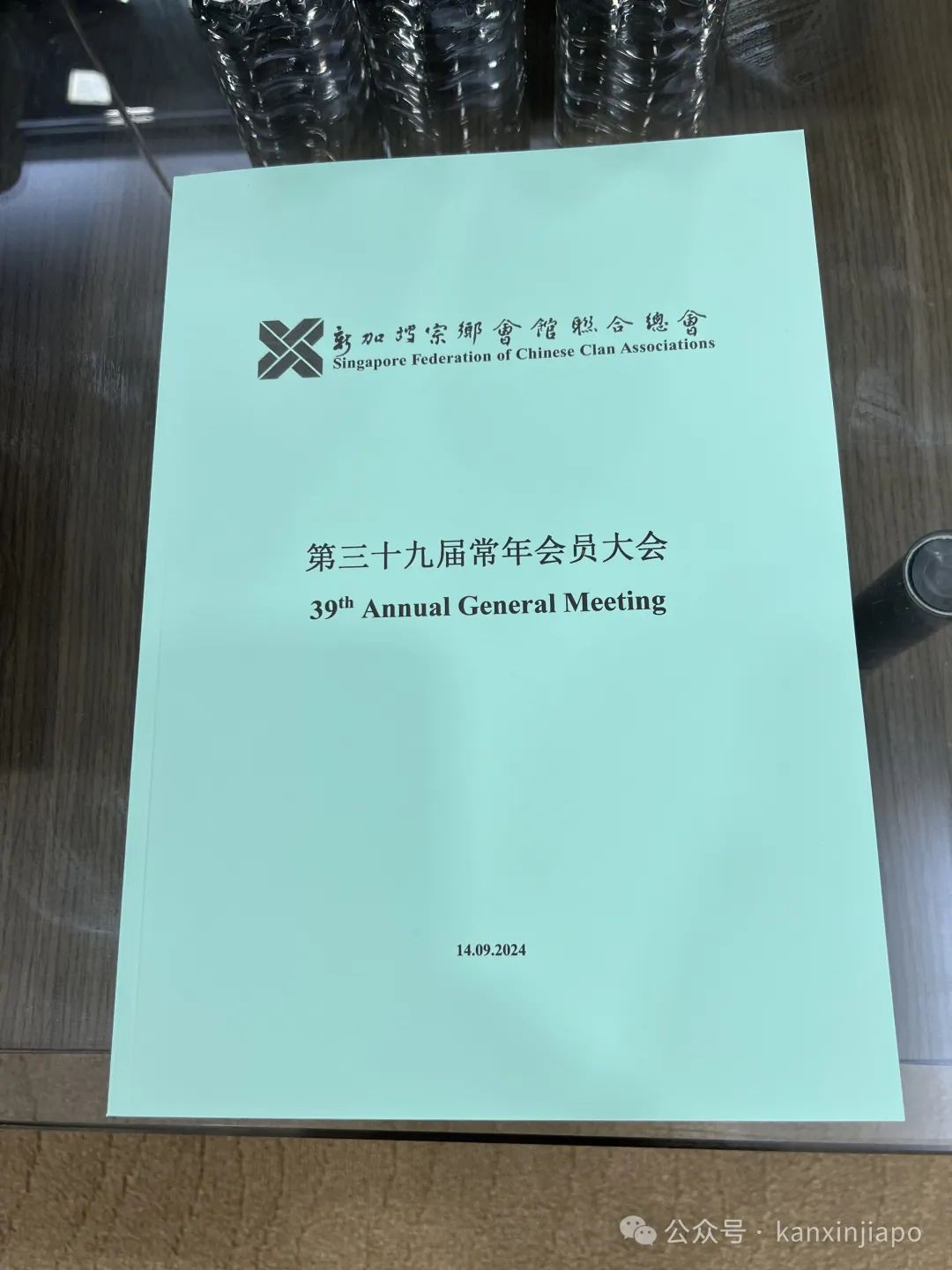 新加坡宗乡总会第18届理事会第二段选举结果出了！