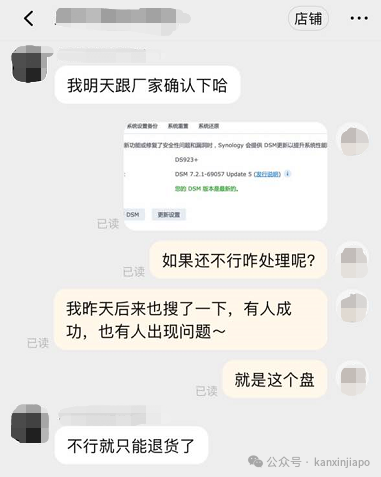 大反转!在新加坡海淘了6000块的物品退不回去,找到原因后淘宝1小时秒退到账