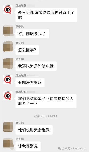 大反转!在新加坡海淘了6000块的物品退不回去,找到原因后淘宝1小时秒退到账