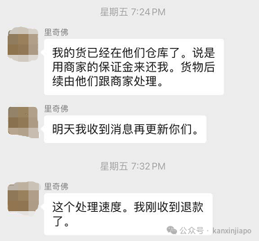 大反转!在新加坡海淘了6000块的物品退不回去,找到原因后淘宝1小时秒退到账