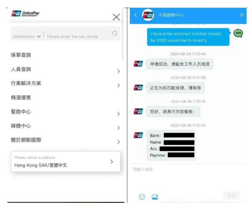 最近总接到微信、银联官方电话？新骗术，专骗在新加坡的中国人！