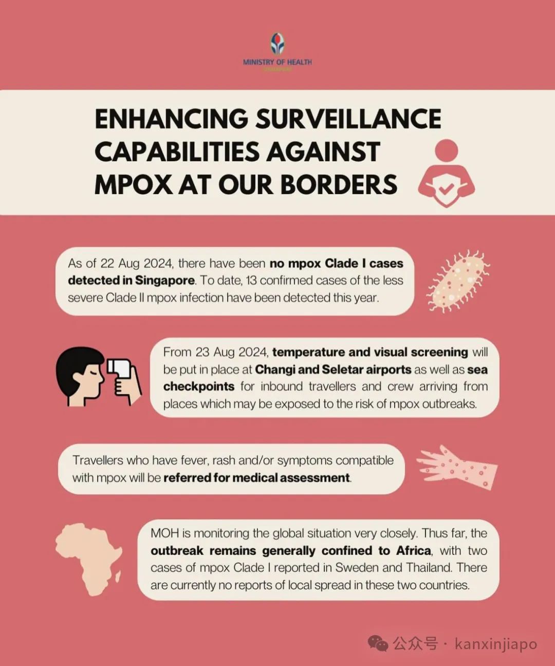 防猴痘，新加坡下令：患者隔离，健康人无须带口罩