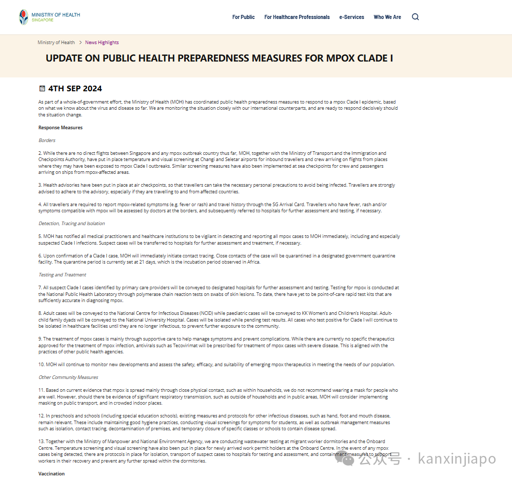 防猴痘，新加坡下令：患者隔离，健康人无须带口罩