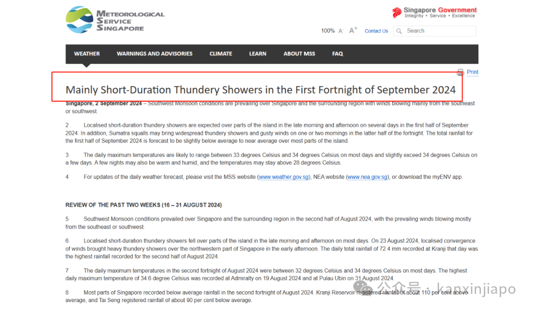 大中午的新加坡把我冻感冒了！