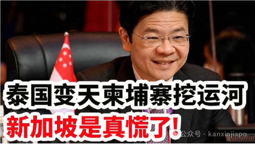 疯传“新加坡真的慌了，想抱中国大腿”，发生什么了？