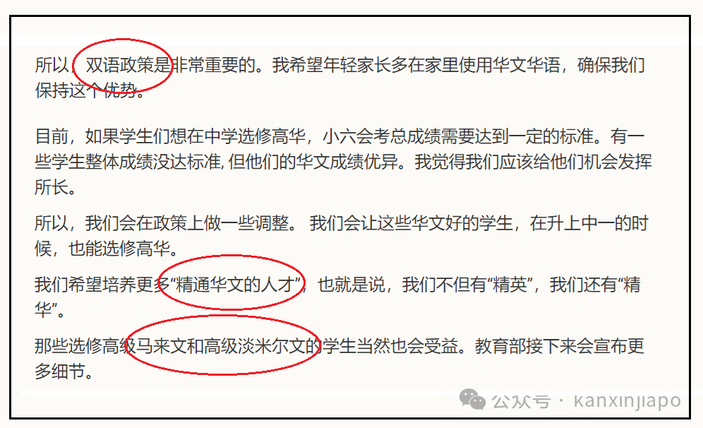 疯传“新加坡真的慌了，想抱中国大腿”，发生什么了？