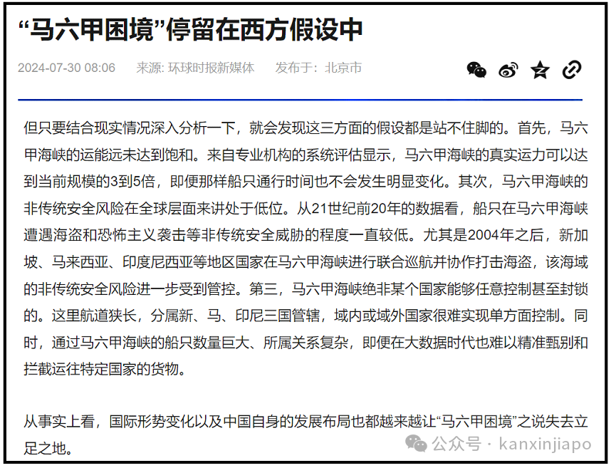 疯传“新加坡真的慌了，想抱中国大腿”，发生什么了？